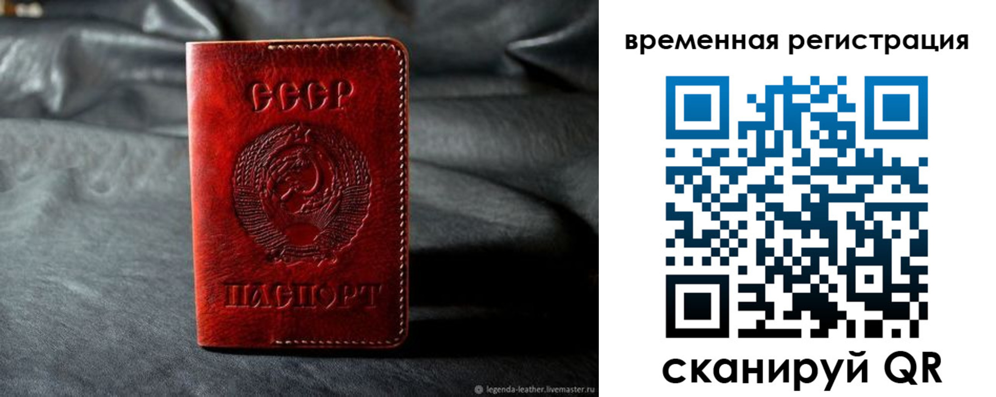 миграционный учет в Электростали